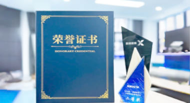 “汽车销售智能引擎”亮相浙江温州“数据要素×”大赛，斩获殊荣！